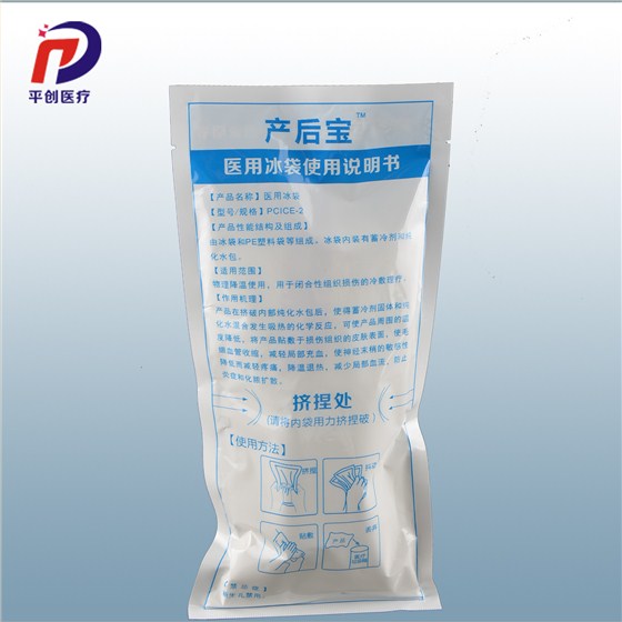 醫(yī)用冰袋 醫(yī)用冰袋