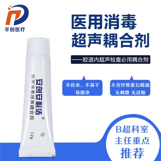 b超耦合劑 b超耦合劑