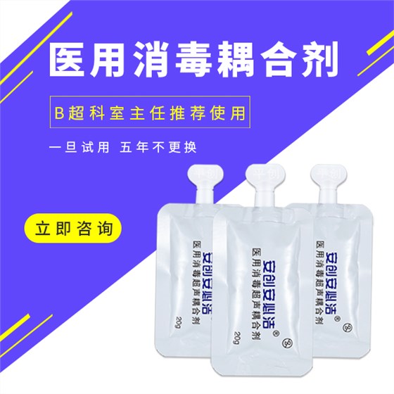 醫(yī)用超聲耦合劑廠家 醫(yī)用超聲耦合劑廠家