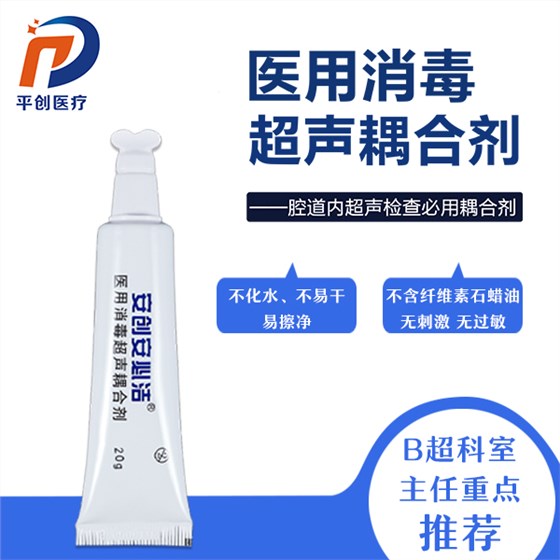耦合劑消毒 耦合劑消毒