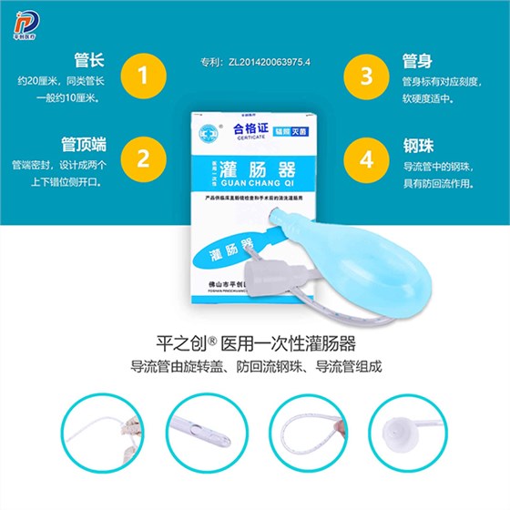 灌腸器 灌腸器