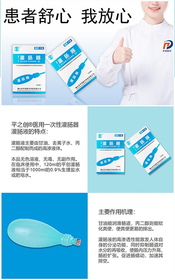 灌腸器 灌腸器
