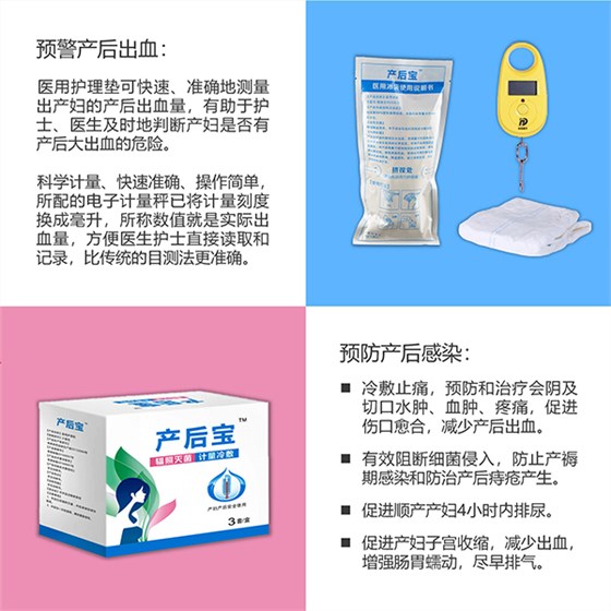 產(chǎn)婦護(hù)理墊需要準(zhǔn)備多少 產(chǎn)婦護(hù)理墊需要準(zhǔn)備多少