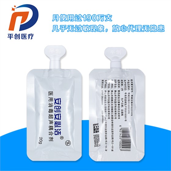 醫(yī)用消毒超聲耦合劑 醫(yī)用消毒超聲耦合劑