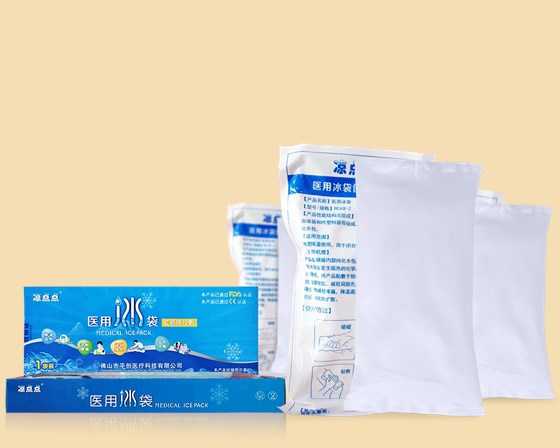 醫(yī)用冰袋 醫(yī)用冰袋