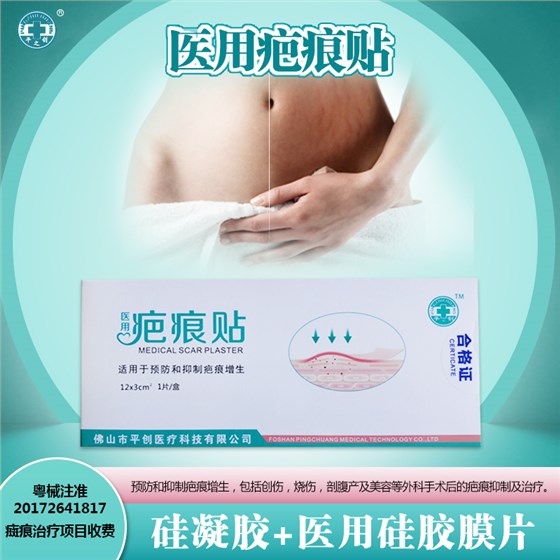 疤痕貼20210525 疤痕貼20210525