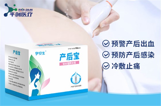 產(chǎn)后寶-4 產(chǎn)后寶-4