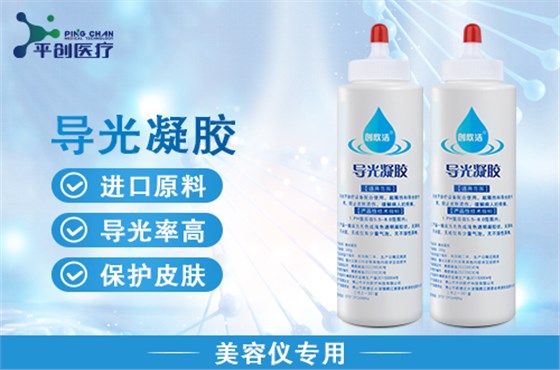 導(dǎo)光凝膠縮略05 導(dǎo)光凝膠縮略05