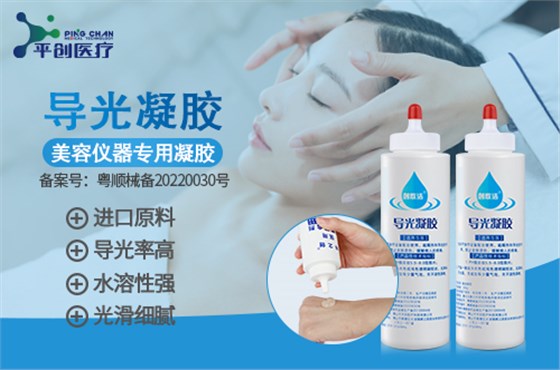 導(dǎo)光凝膠縮略06 導(dǎo)光凝膠縮略06