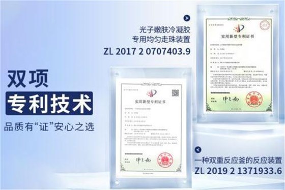 導(dǎo)光凝膠04 導(dǎo)光凝膠04