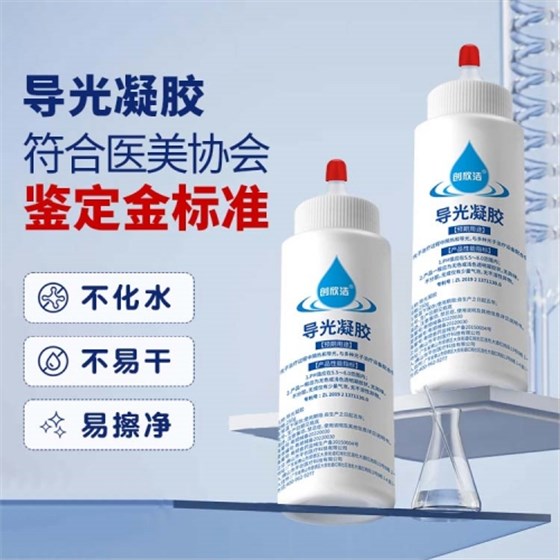 導(dǎo)光凝膠1 導(dǎo)光凝膠1