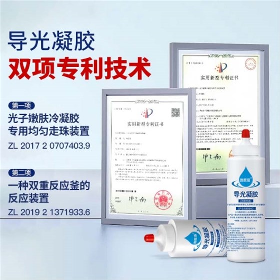 導(dǎo)光凝膠2 導(dǎo)光凝膠2