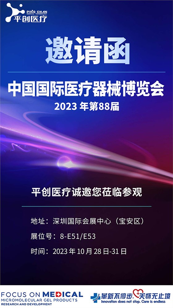 2023深圳展會(huì)邀請函 2023深圳展會(huì)邀請函