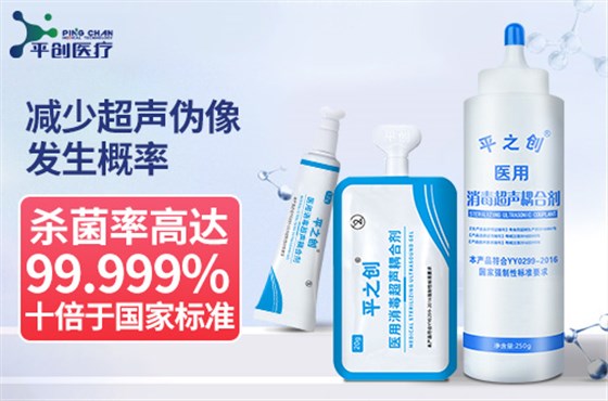 醫(yī)用消毒耦合劑縮略05 醫(yī)用消毒耦合劑縮略05