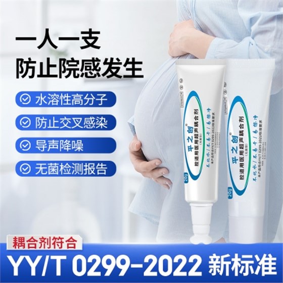 醫(yī)用超聲耦合劑1 醫(yī)用超聲耦合劑1