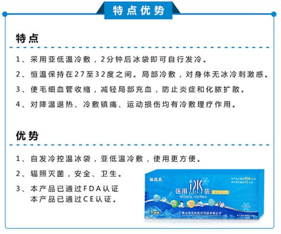 醫(yī)用冰袋_01 醫(yī)用冰袋_01