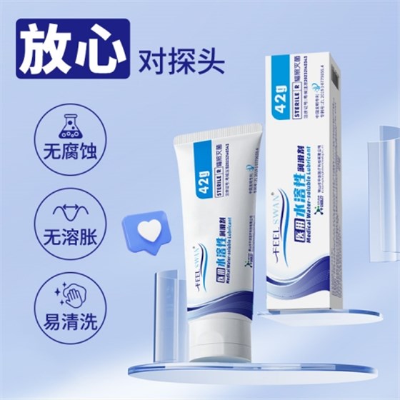 醫(yī)用水溶性潤滑液3 醫(yī)用水溶性潤滑液3