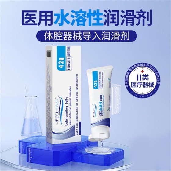醫(yī)用水溶性潤滑液4 醫(yī)用水溶性潤滑液4