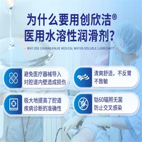 醫(yī)用水溶性潤(rùn)滑劑04 醫(yī)用水溶性潤(rùn)滑劑04