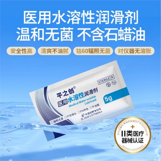 5g器械導(dǎo)入潤滑劑5 5g器械導(dǎo)入潤滑劑5