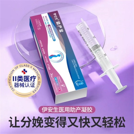 助產(chǎn)凝膠5 助產(chǎn)凝膠5
