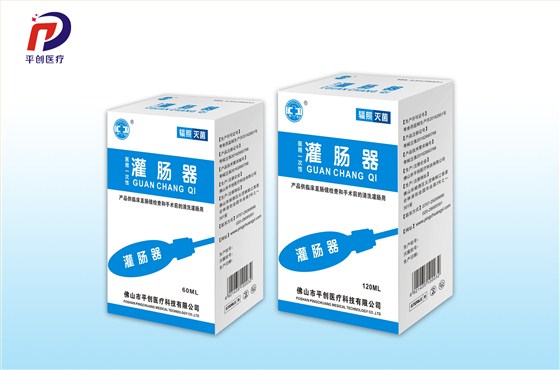 醫(yī)用一次性灌腸器 醫(yī)用一次性灌腸器