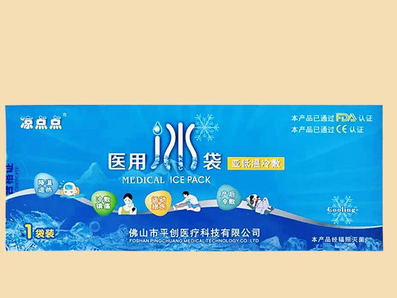 涼點(diǎn)點(diǎn)醫(yī)用冰袋包裝盒3 涼點(diǎn)點(diǎn)醫(yī)用冰袋包裝盒3
