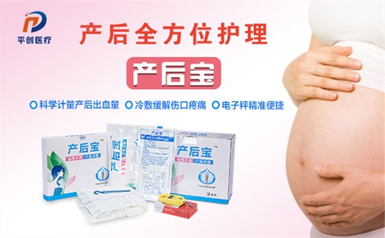 產(chǎn)婦護(hù)理墊是干嘛的 產(chǎn)婦護(hù)理墊是干嘛的