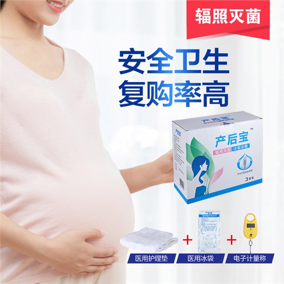 產(chǎn)婦護(hù)理墊圖 產(chǎn)婦護(hù)理墊圖