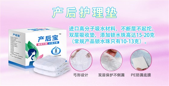 產(chǎn)婦護理墊的排名 產(chǎn)婦護理墊的排名