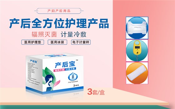 產(chǎn)婦護(hù)理墊尺寸 產(chǎn)婦護(hù)理墊尺寸