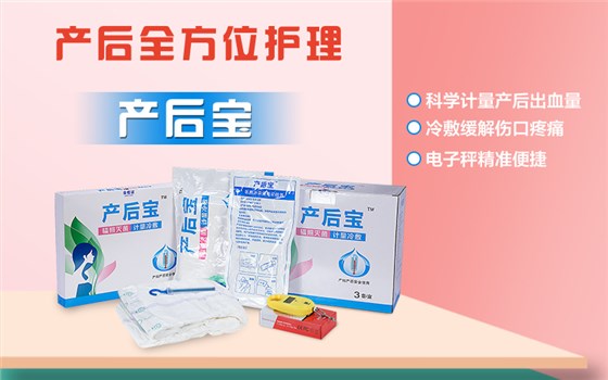 產(chǎn)婦護理墊 產(chǎn)婦護理墊
