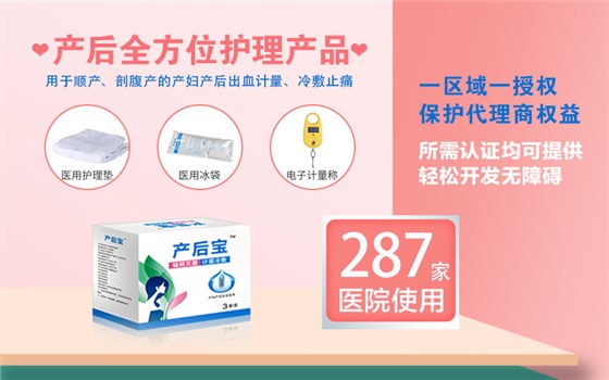 產(chǎn)婦護理墊 產(chǎn)婦護理墊