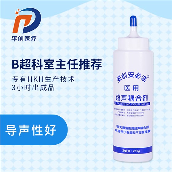 超聲波耦合劑 超聲波耦合劑