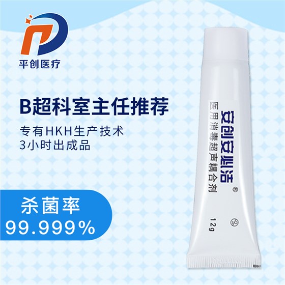 超聲波耦合劑 超聲波耦合劑
