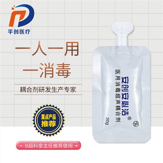 凝膠耦合劑 凝膠耦合劑