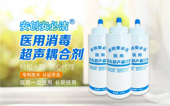 彩超耦合劑 彩超耦合劑