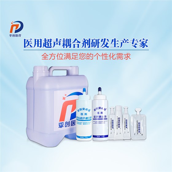 超聲波耦合劑 超聲波耦合劑