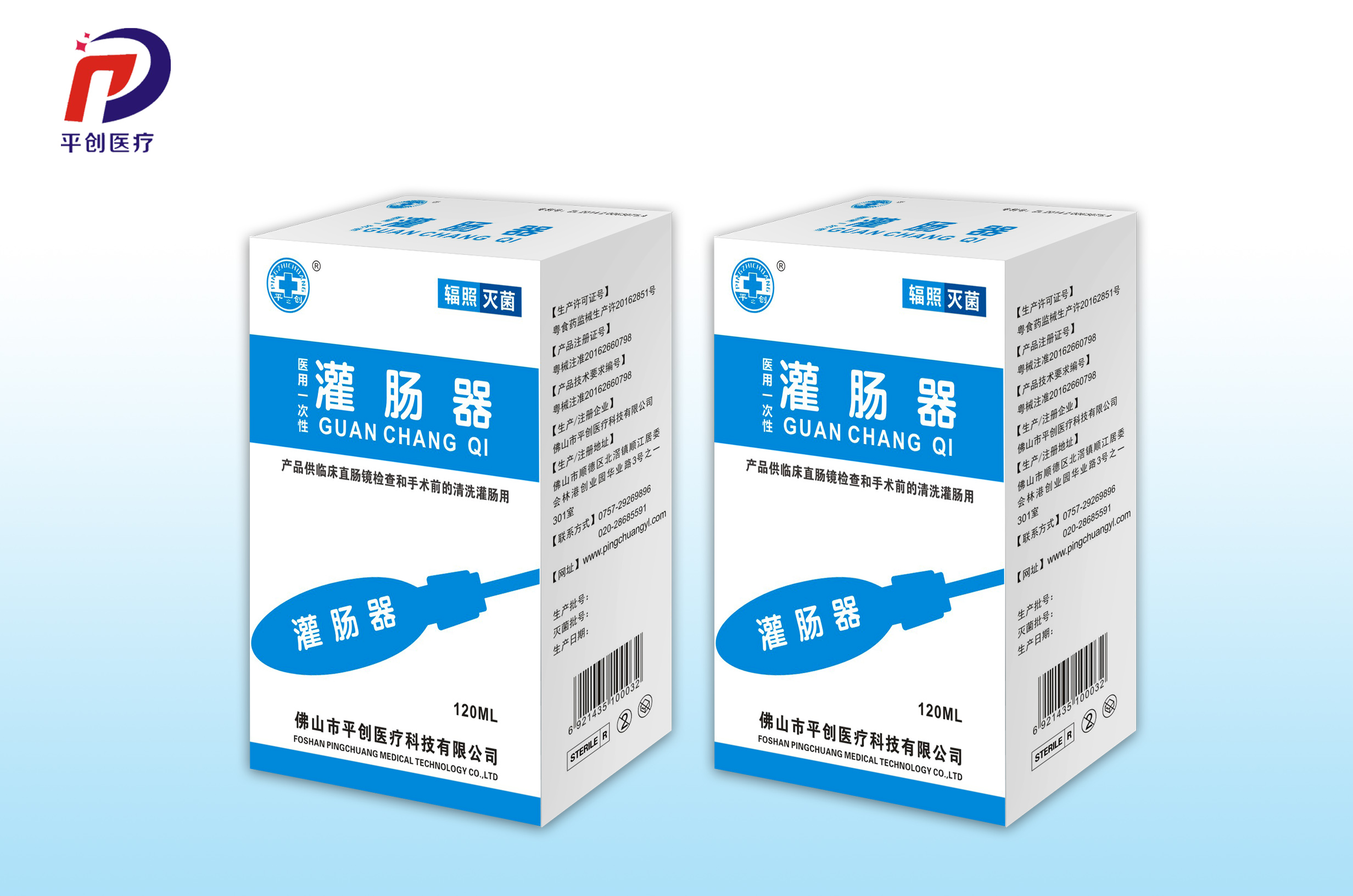 灌腸器 灌腸器