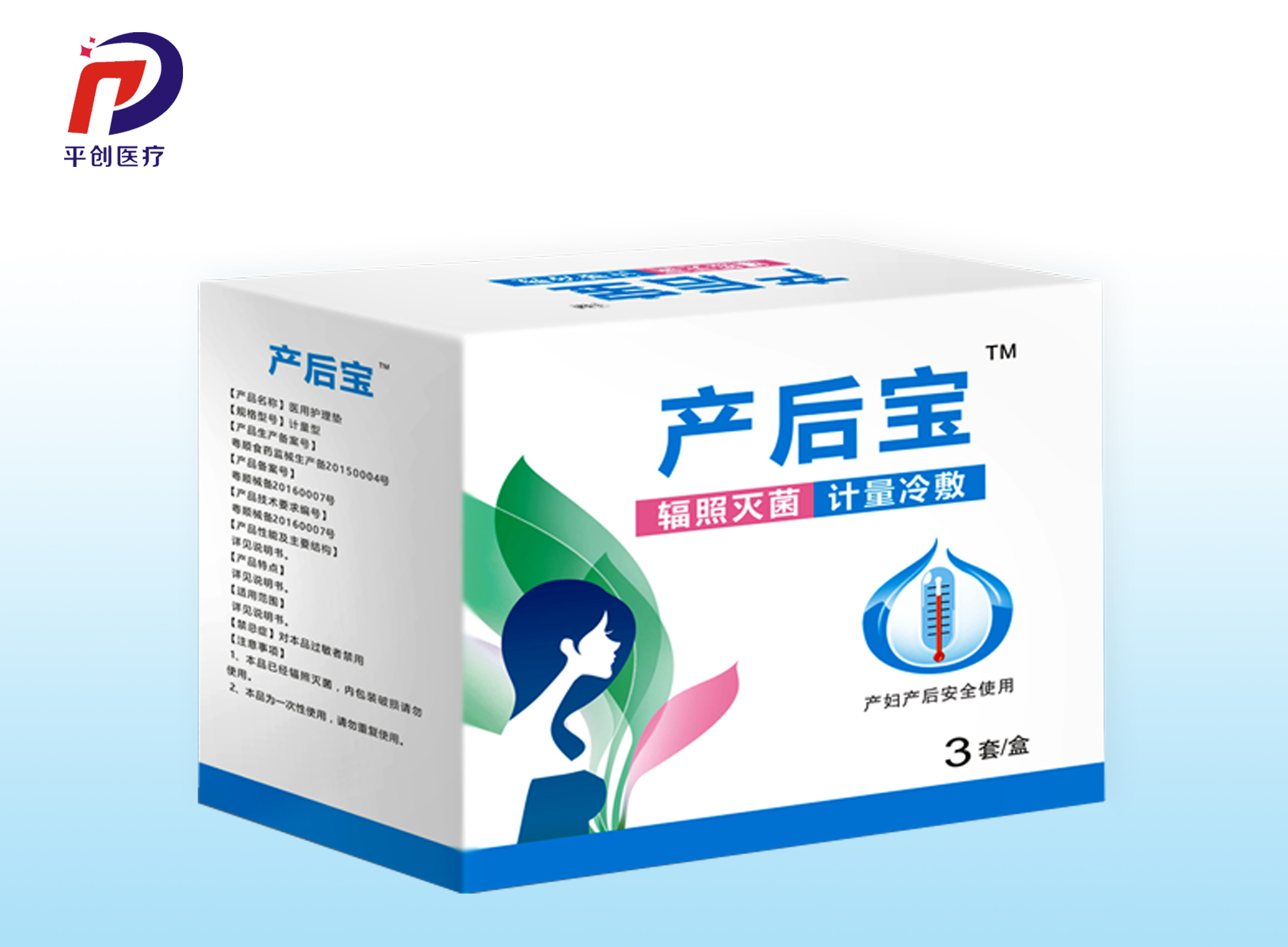 產(chǎn)后寶 產(chǎn)后寶