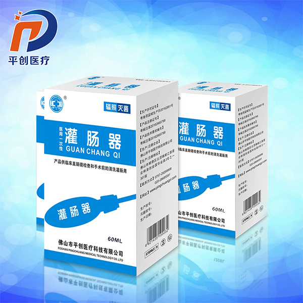 灌腸器價格 灌腸器價格