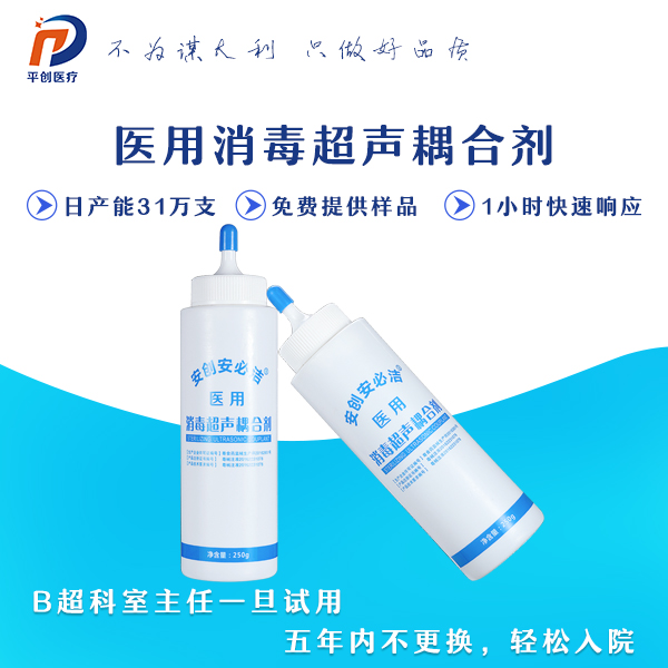 b超耦合劑 b超耦合劑