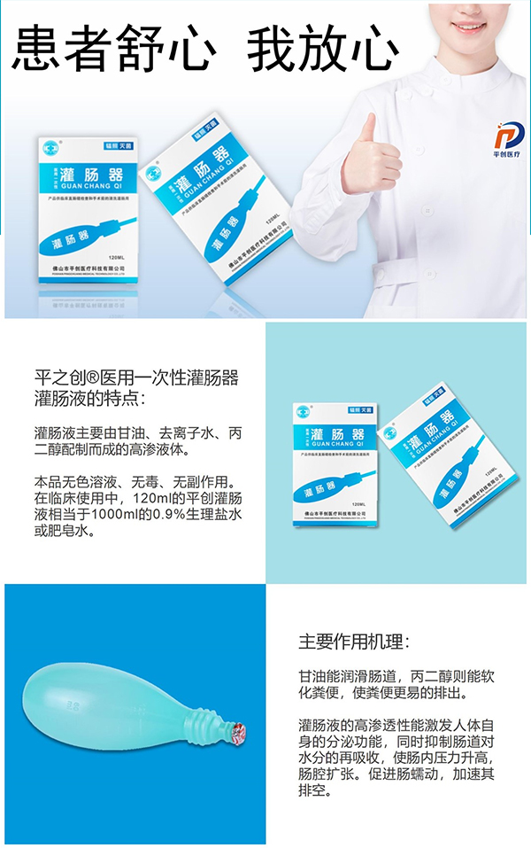 灌腸器 灌腸器