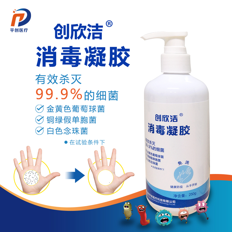 消毒凝膠 消毒凝膠