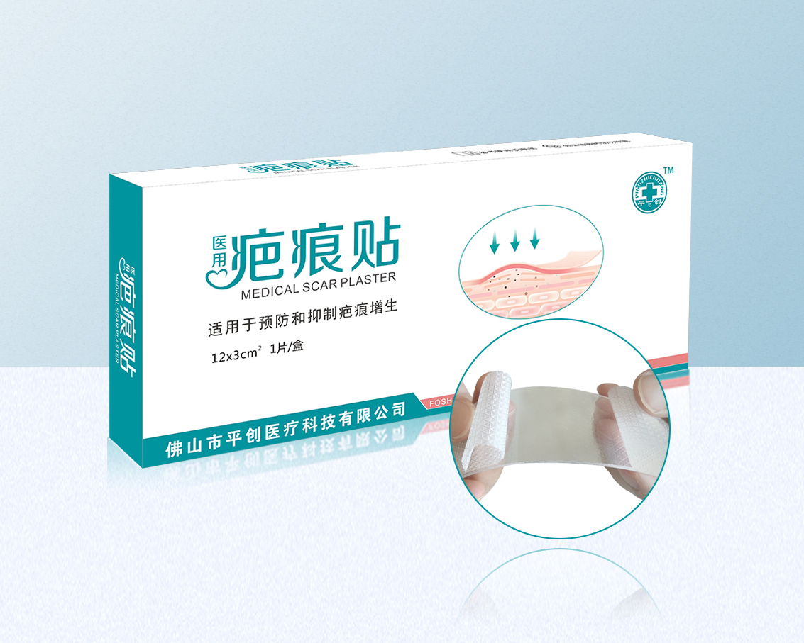 疤痕貼20210521 疤痕貼20210521