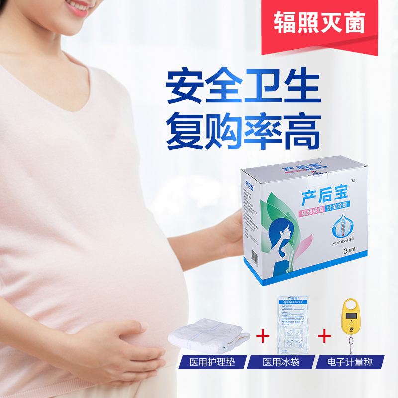 產(chǎn)后寶2021.05.12 產(chǎn)后寶2021.05.12