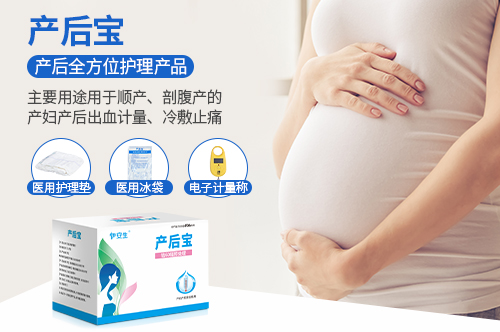 產(chǎn)后寶-2 產(chǎn)后寶-2