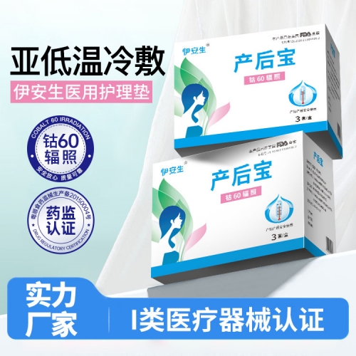 產(chǎn)后寶1 產(chǎn)后寶1
