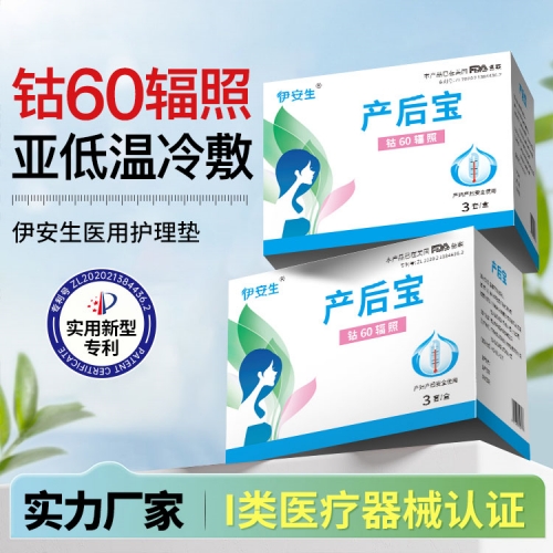 產(chǎn)后寶2 產(chǎn)后寶2