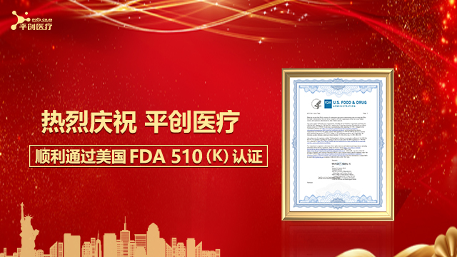 FDA510K FDA510K